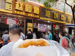 门面-家阳赵师傅油饼包烧麦(粮道街店)