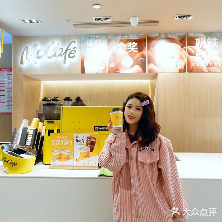 美味的麦咖啡奶铁☕太满足味蕾啦~