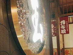-玉川屋创意日料Bistro(柳巷店)