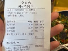 -蜀厨小匠(蒲江店)