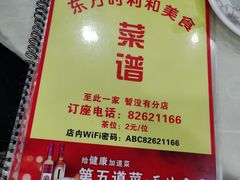 -时利和美食(东方广场店)