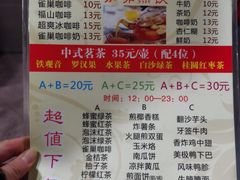 -椰香超级饼屋