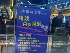 -嘻娱电竞·龙嘉兴(创业花园店)