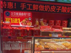 -味多美蛋糕(看丹桥店)