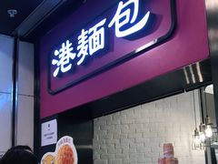 门面-太兴餐厅(东方广场分店)