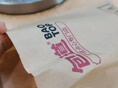 -包道广式点心专门店(东山口店)