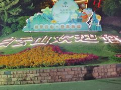 -广州市白云山风景名胜区