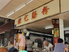 -源记肠粉(华贵路店)