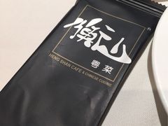 -衡山汇·高级粤菜(霄云路店)