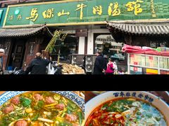 -清真马杰山牛肉汤馆