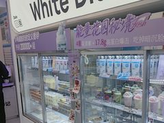 -白色日记·手作酸奶(麦凯乐店)