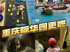 -重庆际华园室内极限运动中心