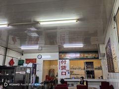 -国营大冷面饭店