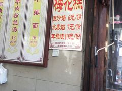-安庆柴火馄饨(马道街店)