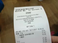 账单-麦当劳(南京南站站外店)