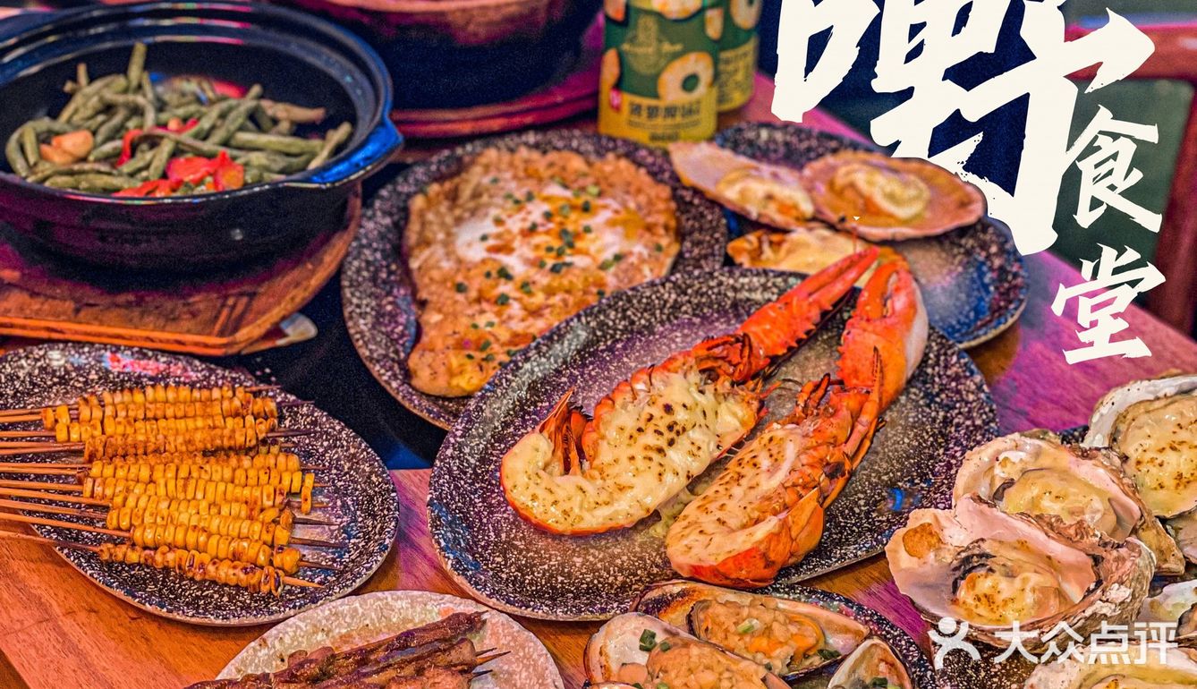 假期狂欢[礼花]刷爆朋友圈的广州必吃宵夜档