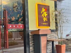 -和牛食堂•BISTRO(广州首店)