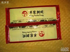 餐包2.00-羊家胡同·龙虾烧烤火锅(龙汇路店)