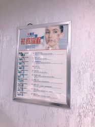 -痘庄科学祛痘国际连锁