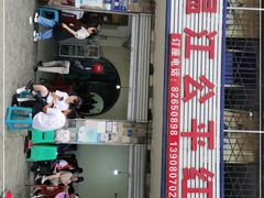 -温江公平红烧兔(总店)