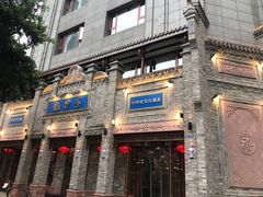 -龙抄手(春熙路总店)