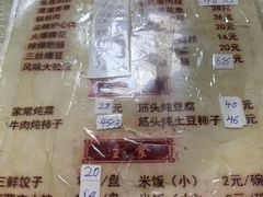 菜单-红升老菜馆(巨兴街店)