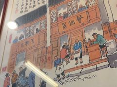 -天兴居(鲜鱼口街店)