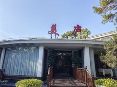 -美庐餐厅(中山陵店)