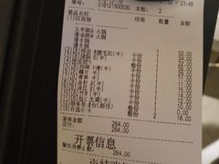 账单-海底捞火锅(西单店)