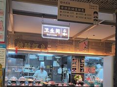 -老淮滨-蚌埠非遗小吃(淮河路店)