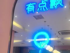 -小杨生煎(周浦万达店)