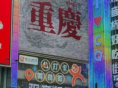 -观音桥步行街