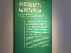 -中国京杭大运河博物馆