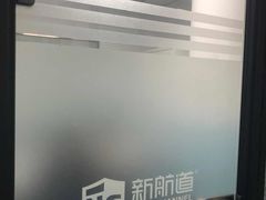 -新航道雅思托福·留学·考研培训(人民广场校区)