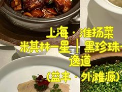 -逸道(益丰·外滩源店)