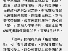 -澳洲牛奶公司(佐敦店)