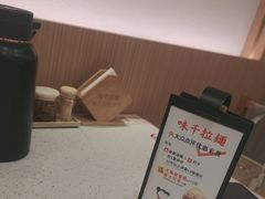 -味千拉面(广州白云机场T1西二店)