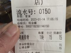 -章氏(车站北路店)