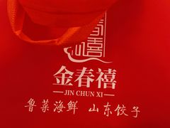 -金春禧(北国商城店)