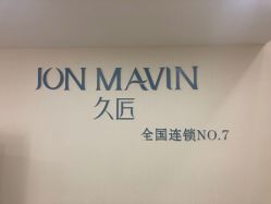 -久匠·纹眉半永久野生眉