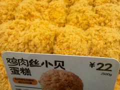 -鲍师傅糕点(江苏路店)