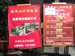 -竹涧府