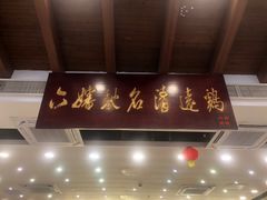 -六婶西关小厨(光塔路店)