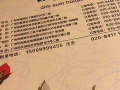 -虾饺妹·酒家(金碧店)