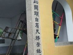 android_upload_pic-灵岩山风景区