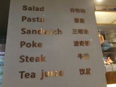 菜单-POKEE VIA&Brunch·维娅(重庆来福士店)