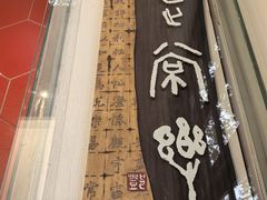 -鼓浪屿国际刻字艺术馆