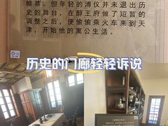 -静园(和平区)