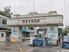 -黄埔军校旧址纪念馆