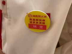 -海底捞火锅(万达广场店)